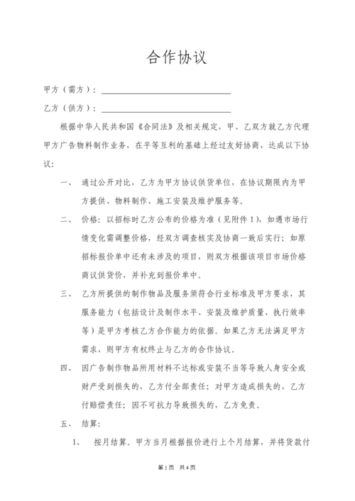礼品公司合作,礼品公司合作协议,礼品公司怎样找客户?