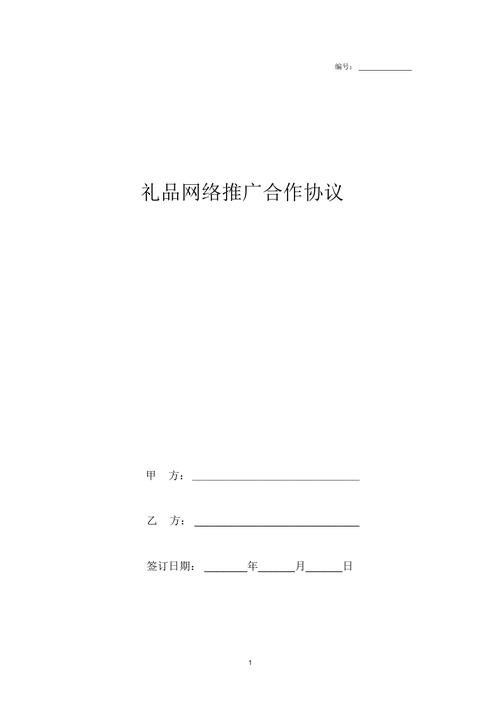 礼品公司合作,礼品公司合作协议,礼品公司怎样找客户?