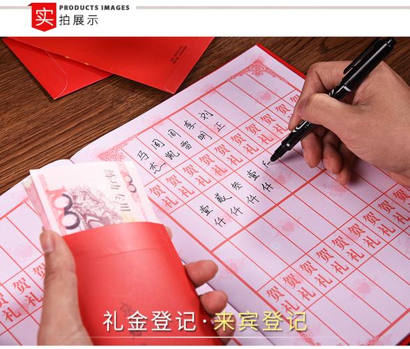 情人孩子结婚随多少礼,情人孩子结婚随礼多少钱