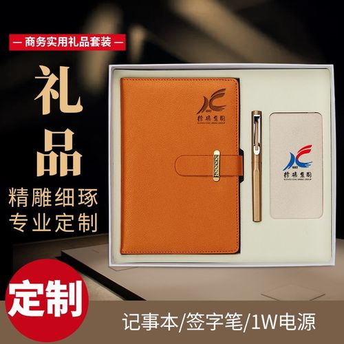 企业礼品定制公司,企业礼品定制公司哪家好,可以定制商务礼品,高端礼品的公司有哪些?