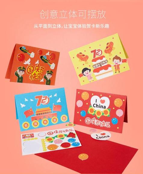 国庆小孩子买什么礼物,国庆小孩子买什么礼物合适