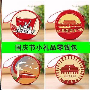 国庆小孩子买什么礼物,国庆小孩子买什么礼物合适