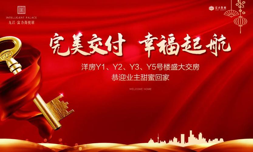 客户交房送什么礼物,交房给客户的说说