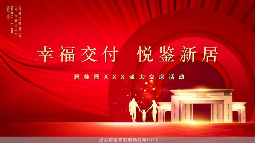 客户交房送什么礼物,交房给客户的说说