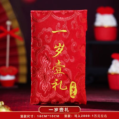 孩子百天该要给多少钱礼,孩子百天给多少钱合适
