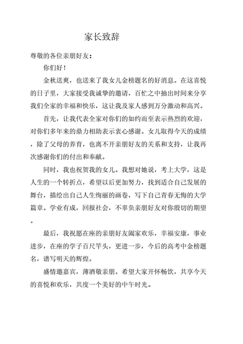 孩子升学宴送什么合适,孩子升学宴父母讲话稿简短
