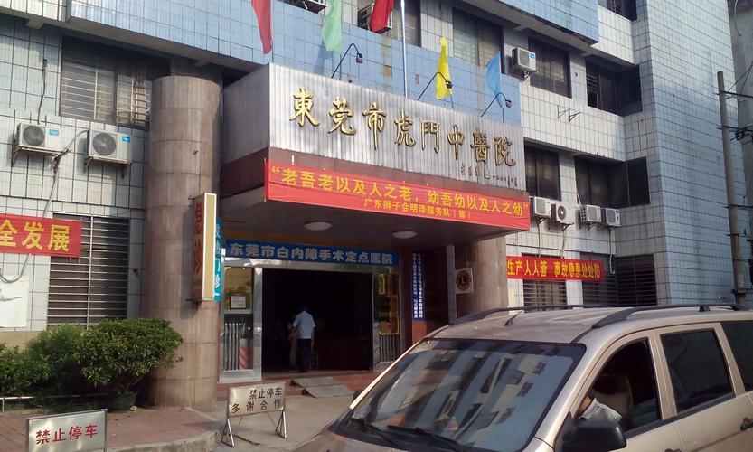 东莞哪家礼品公司好,东莞哪家中医院最好
