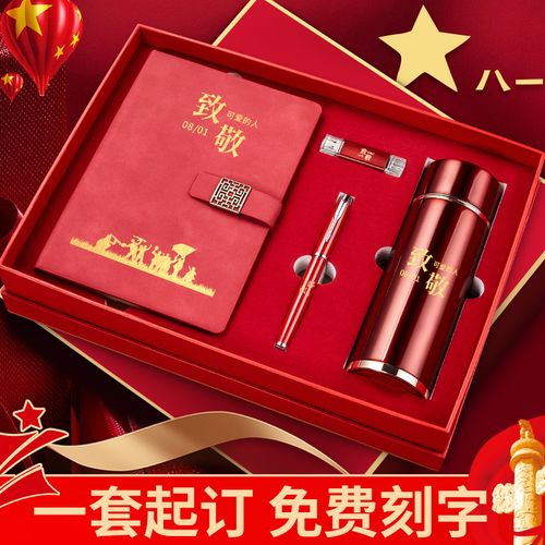 公司八一建军节礼物,八一建军节礼物给老公,南充顺庆今年八一慰问品是啥?