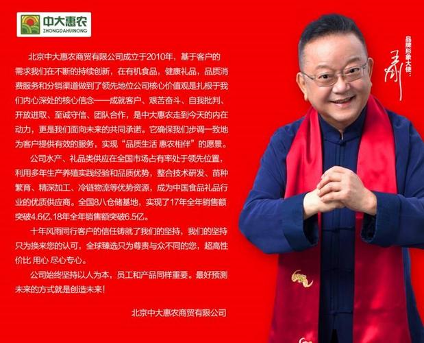 北京比较大的礼品公司,礼品供应链平台,北京中大惠农商贸有限公司怎么样?
