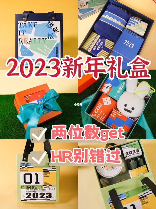 公司礼品元旦,,元旦公司hr要送礼物嘛?