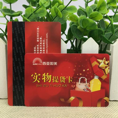 公司礼物卡,公司礼物卡片写什么,公司购买礼品卡可以入账吗?
