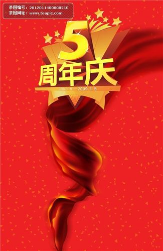 公司五周年庆祝送什么好,庆祝公司五周年文案
