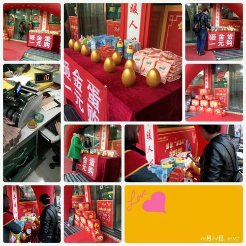 公司礼品区,公司 礼品,金蛋礼品区如何布置?