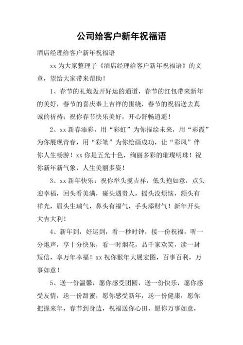 今年送客户什么好处,新年送客户什么