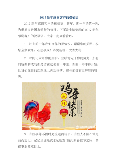 今年送客户什么好处,新年送客户什么