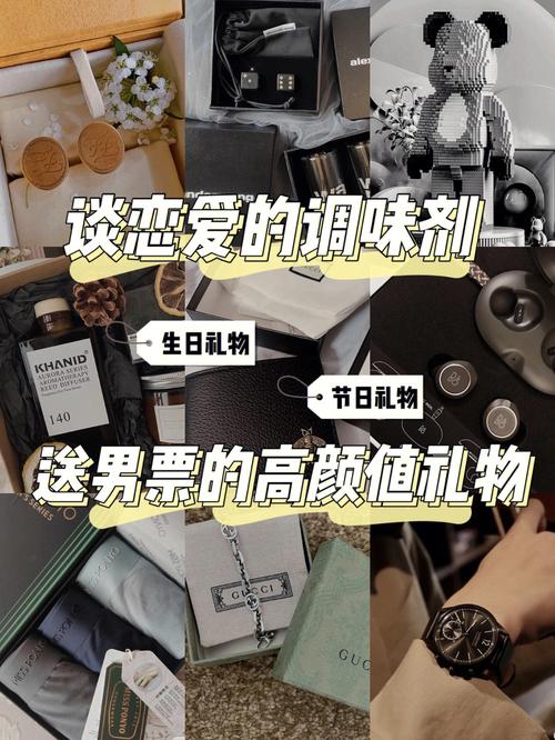 男孩子恋爱最想要什么礼物,男孩恋爱最需要什么