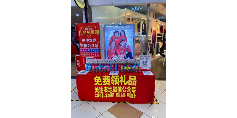 礼品公司地推,,地推公司是什么意思?
