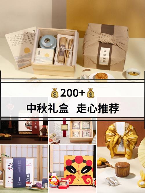 公司与公司之间中秋送什么,公司与公司之间中秋送什么礼物好