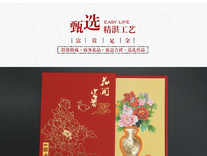 苏州礼品公司,苏州礼品公司排行,花开富贵礼品提货卡是什么公司?