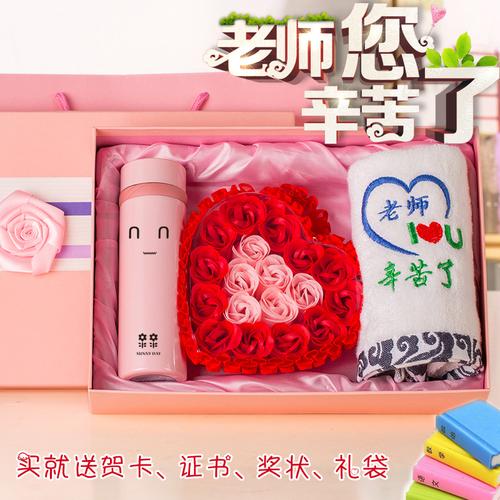 送老师孩子什么礼物好,送老师孩子什么礼物好呢