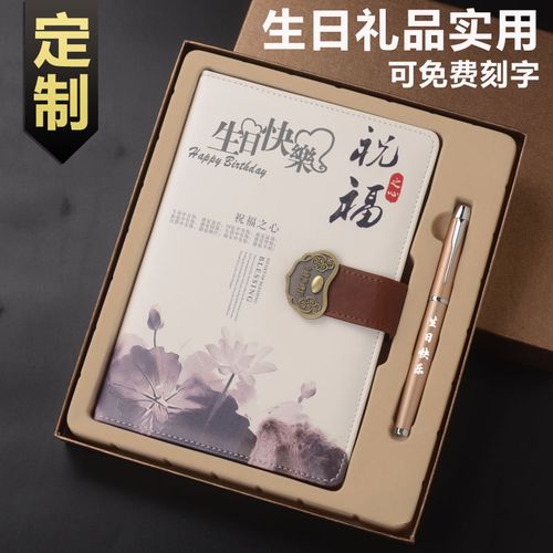 公司员工生日礼物送什么好,员工生日礼物送什么好50元以内
