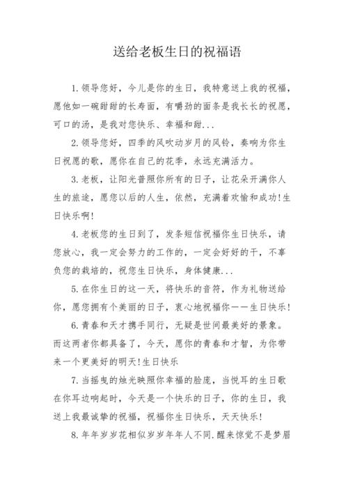 公司老总生日送什么好,公司老总生日送什么好呢