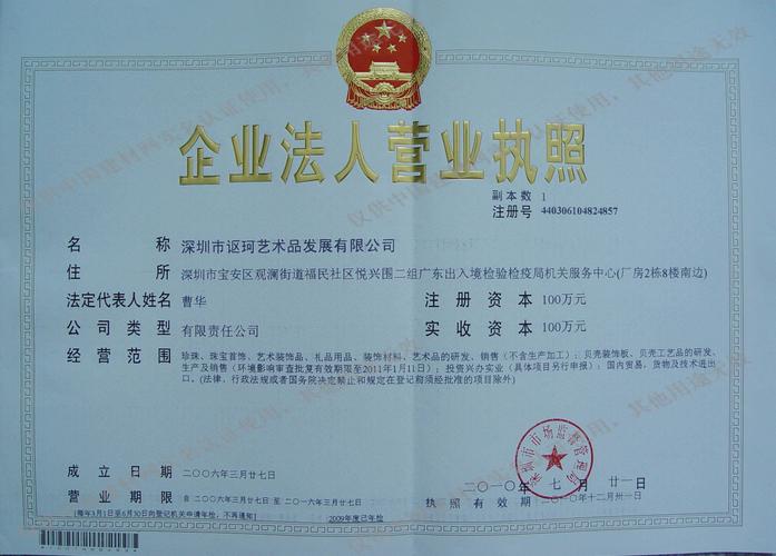 深圳市工艺礼品有限公司,深圳市工艺礼品有限公司招聘,深圳市工艺礼品有限公司