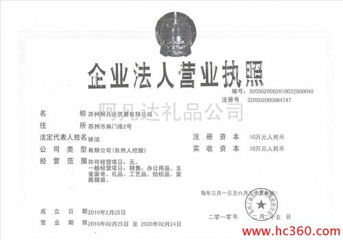 苏州礼品有限公司,苏州礼品有限公司招聘,礼品公司经营范围有哪些?