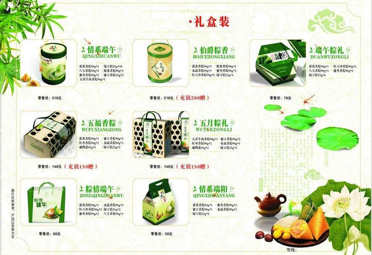 公司端午节礼品方案,公司端午节礼品方案怎么写,端午节礼品策划方案?
