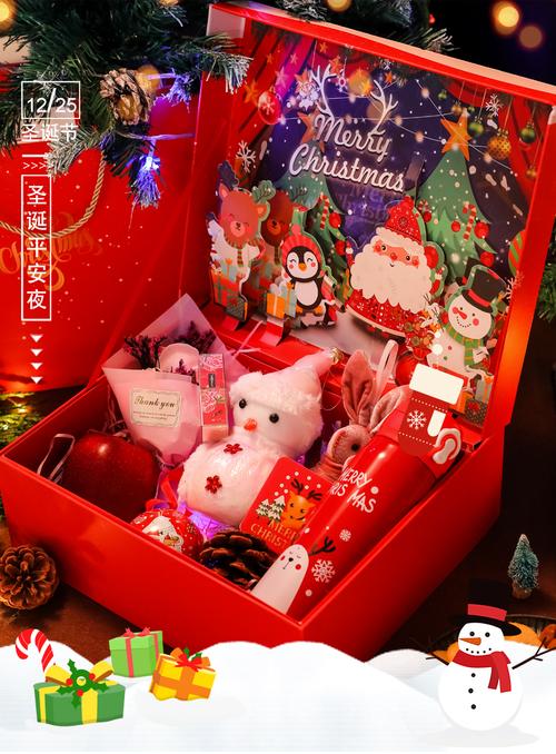 平安夜买什么礼物给女孩子,平安夜买什么礼物给女孩子送好