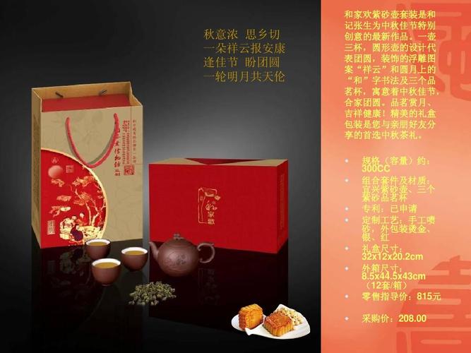 公司送礼方案,公司送礼方案模板,中秋节老板要我想个送礼方案,给员工的,送什么好?