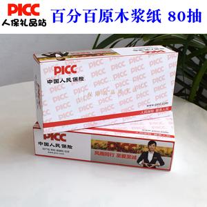 保险公司礼品方案,,中国人保买保险送什么礼品?
