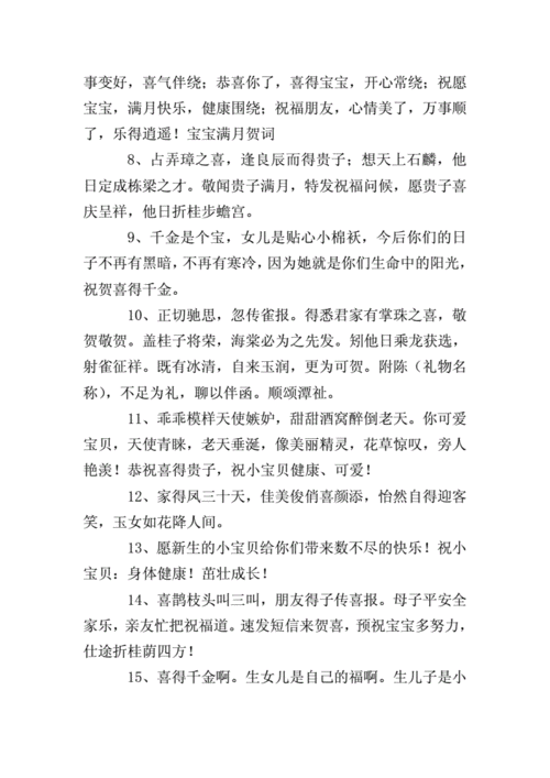 朋友孩子满周岁送什么,朋友孩子满周岁贺词