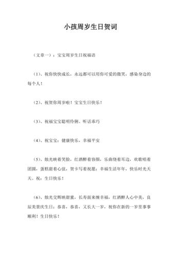 朋友孩子满周岁送什么,朋友孩子满周岁贺词