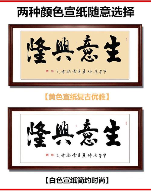 公司开业送字画,公司开业送字画怎么写,公司开业庆典如何送礼?