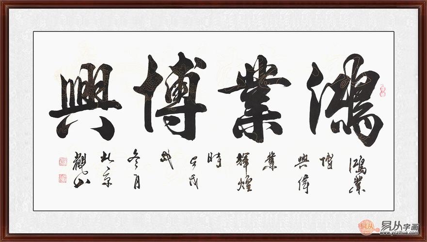 送公司开业字画,,送人开店题字写什么?