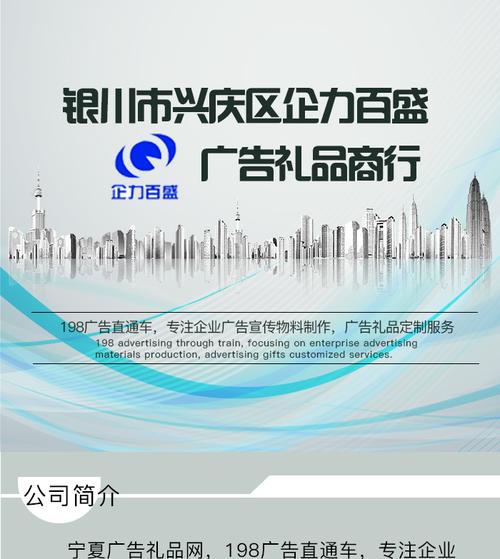 礼品广告代理公司,礼品广告代理公司名称,东莞市百盛广告有限公司介绍?