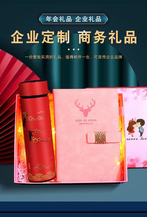 元旦给企业客户送什么,元旦送客户什么礼物好