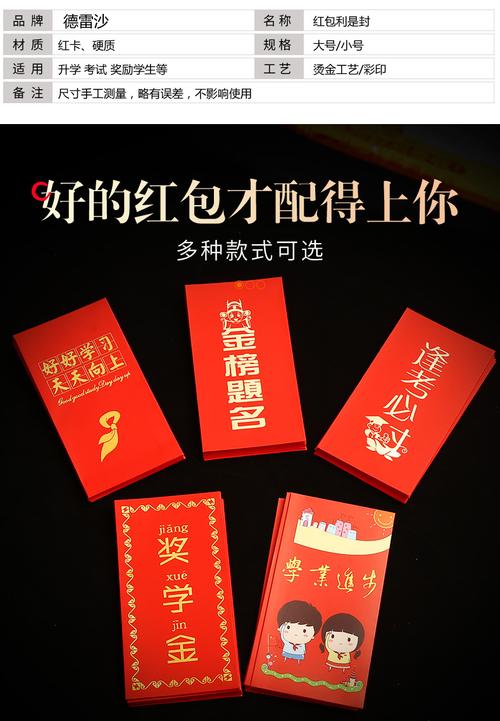 孩子升学送什么礼物好,孩子升学礼金有什么讲究