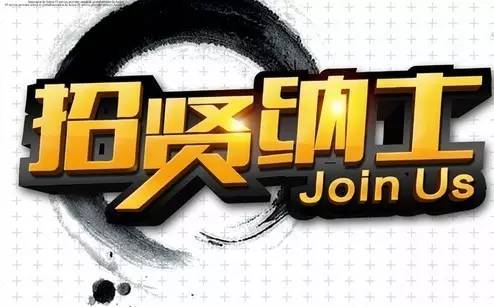 上海礼品公司招聘,,上海量策文化传播有限公司招人吗?