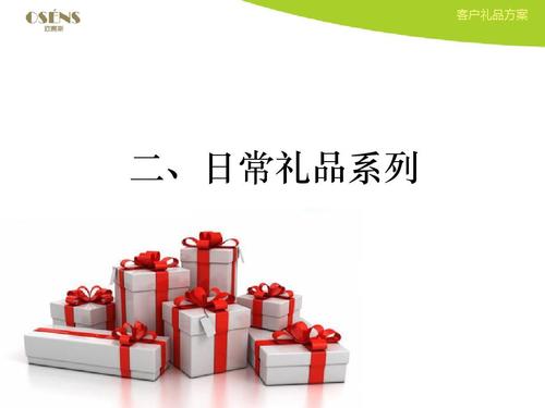 如何操作礼品公司,礼品公司如何运作