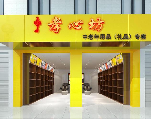 成都礼品商贸有限公司,,成都孝心坊贸易有限公司怎么样?