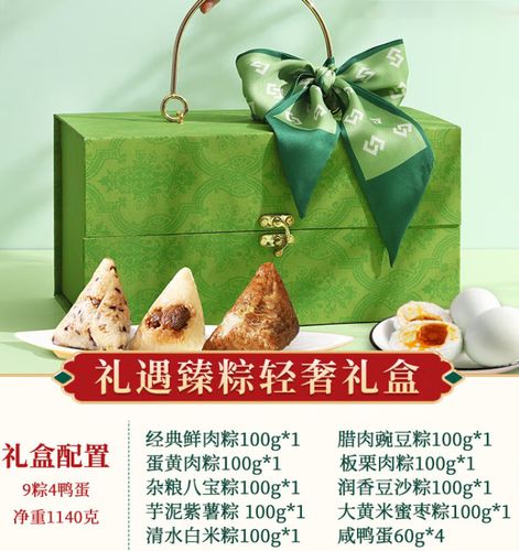 公司端午送粽子,公司端午送粽子文案,端午节领导送粽子要怎么送比较好?