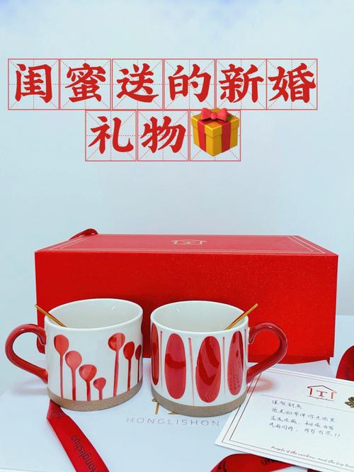闺蜜结婚送什么啊,闺蜜结婚送什么
