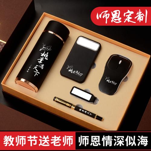 送什么东西给男客户,送什么东西给老师