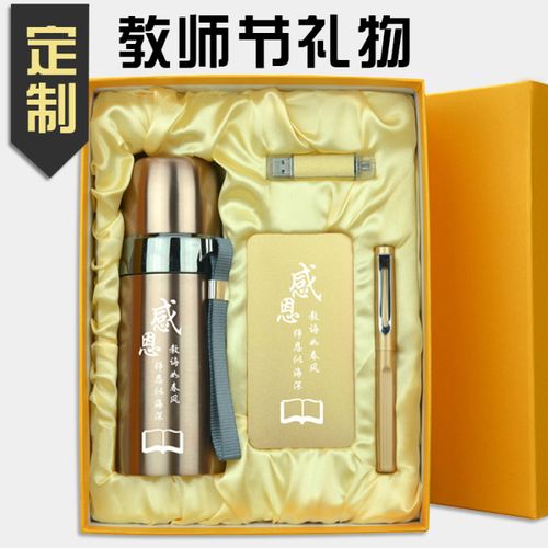 送什么东西给男客户,送什么东西给老师