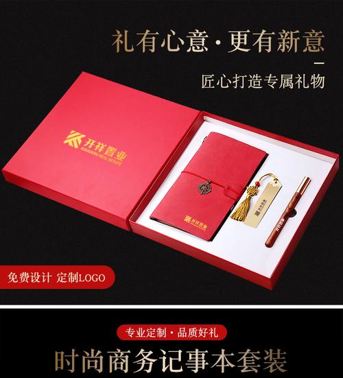 开业礼品公司,开业礼品公司定制,实用福利礼品高档商务礼品,哪家礼品公司最好?