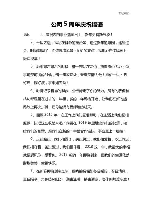 公司送礼祝福语,公司送礼祝福语简短,公司送礼贺词?
