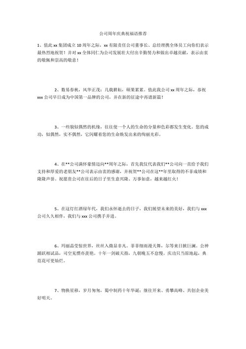 公司送礼祝福语,公司送礼祝福语简短,公司送礼贺词?