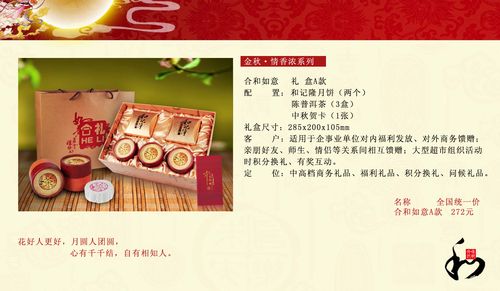 中秋节公司礼品,中秋节公司礼品文案怎么写,公司,中秋节都给员工准备了什么礼物?